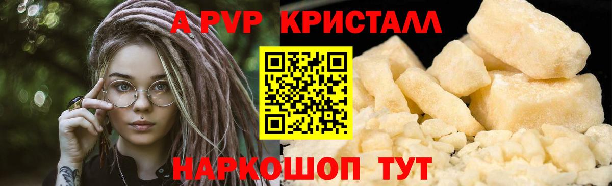 Тула  Альфа ПВП СК КРИС  Alpha-PVP крисы CK  Вход с VPN 