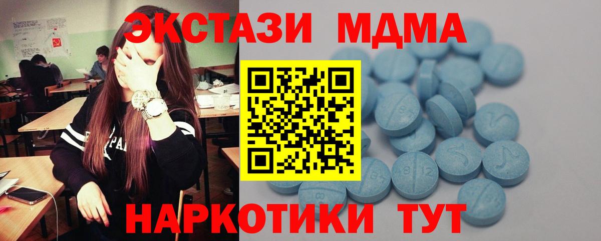 Ecstasy таблы Тула