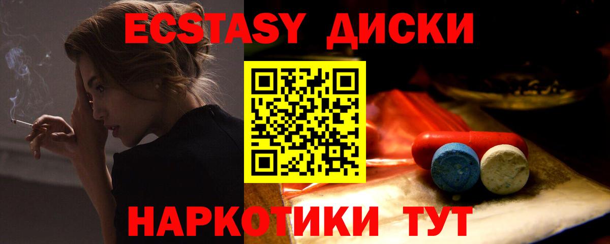 Ecstasy 99%  Вход с VPN  ЭКСТАЗИ 99%  Тула 