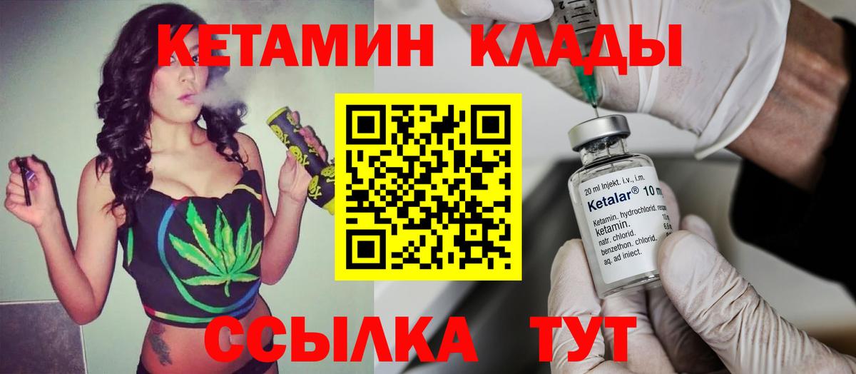 КЕТАМИН ketamine Тула