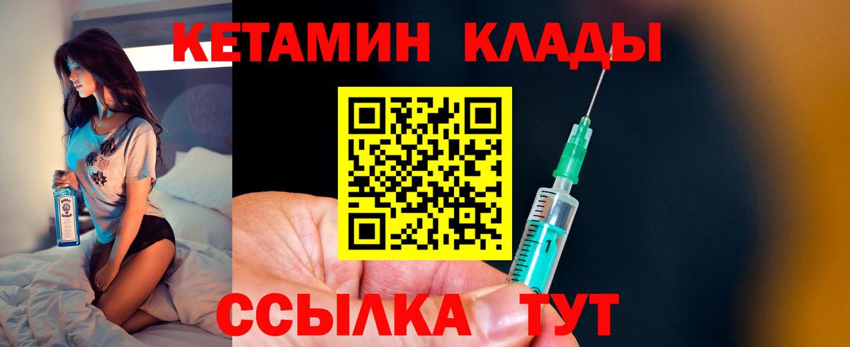 Кетамин ketamine  Кетамин VHQ  Вход с VPN  Тула 