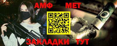 меф VHQ Кумертау