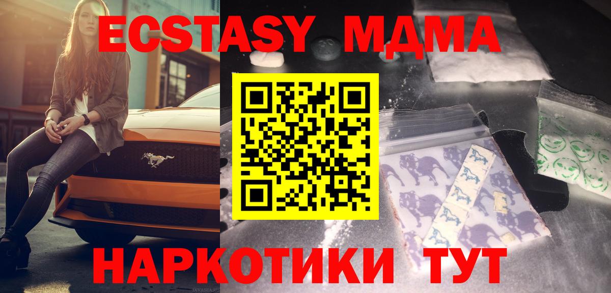 МДМА crystal Тула