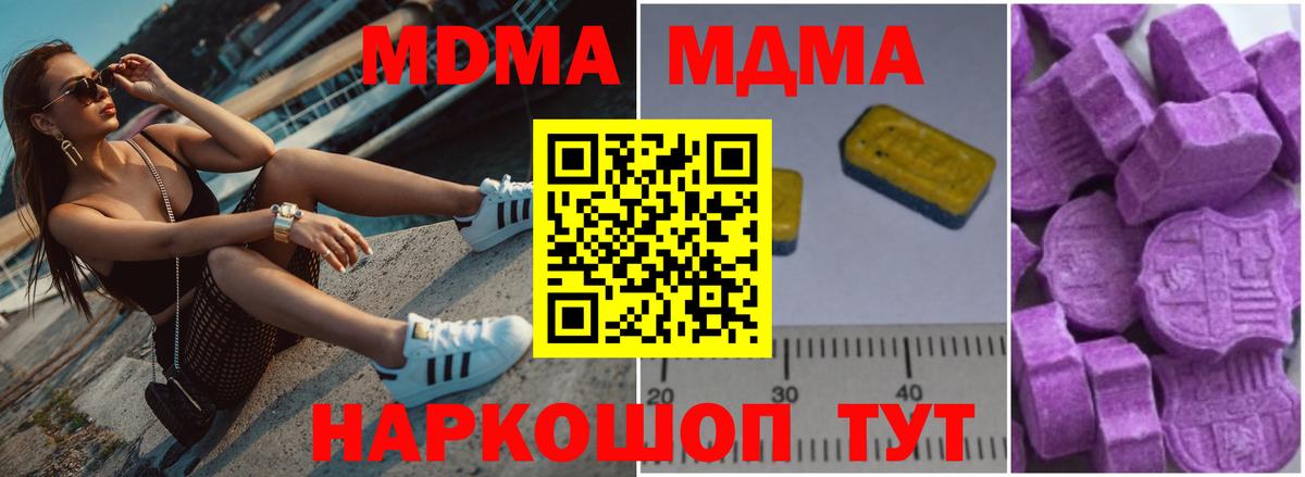 МДМА молли  Вход с VPN  Тула 