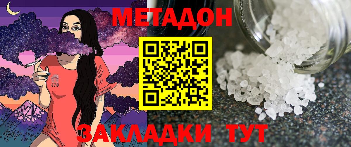 Метадон VHQ  МЕТАДОН methadone  Вход с VPN  Тула 