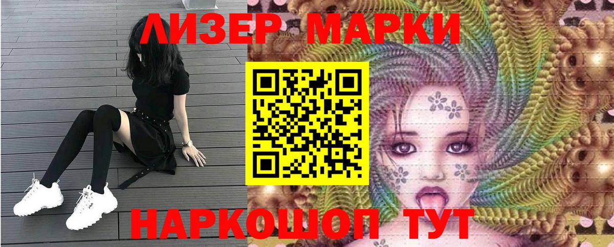 Тула  Марки NBOMe  Вход с VPN  Наркотические марки 1500мкг  Наркотические марки 1500мкг 